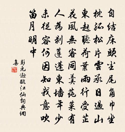 临江仙