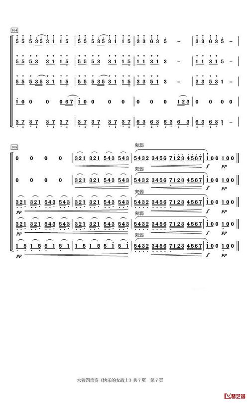 快乐的女战士简谱-木管五重奏