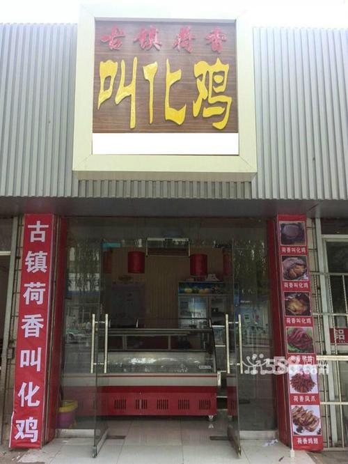 产品型号: 原产地: 品牌: 价格: 1元 产品数量:1 产品关键字:叫花鸡