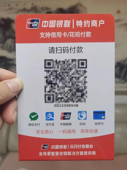 银联收款码云闪付收银台全国诚招代理商投资少分润高