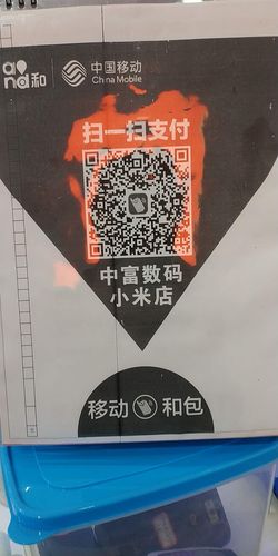 人民路和包支付二维码布置