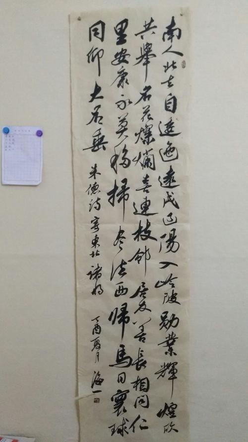 (海南省书法家协会会员,儋州市书法家协会副主席)