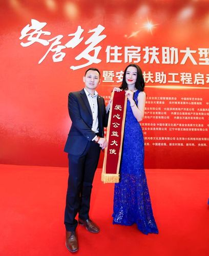 洲际小姐宫睿被授予"爱心公益大使",中国节能减排网