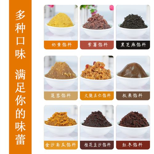 友意事无加蔗糖枣泥馅料大包商用面包子月饼馅料糕点烘焙食材家用