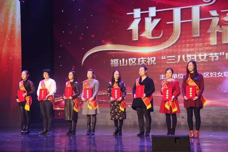 福山区举办庆"三八"巾帼风采展示会