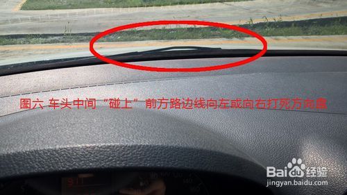 4 倒车入库完毕出库打方向盘的点位图解 图六 科目二倒车入库完毕出库