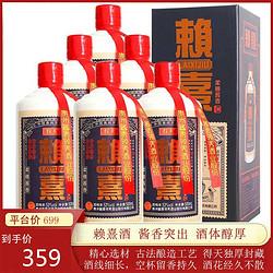 贵州茅台镇 赖熹酒 柔雅酱香型 白酒 53度 500ml*6瓶整箱装