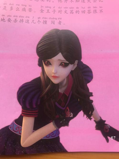 黑暗的文茜也有温柔的一面