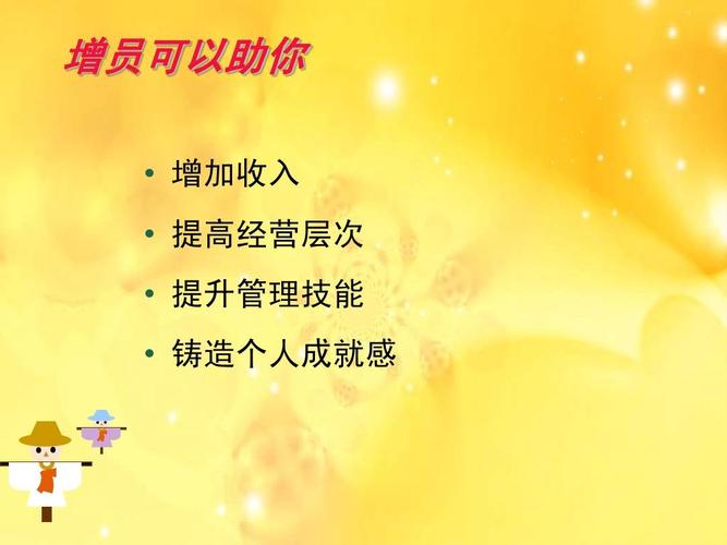 保险公司增员观念篇--跨越时空的爱(21页)ppt