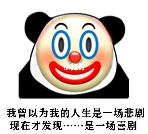 最近超火的小丑表情包_表情包_素材_表情包