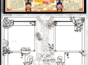 春节美食手抄报简笔画