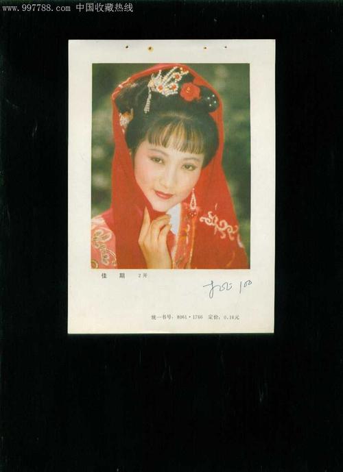 年画缩样:佳期(《花烛泪》李蓉蓉饰)