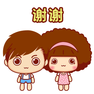 摩丝摩丝仔仔二人同心表情～谢谢