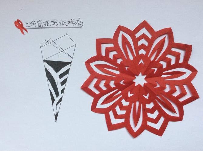 窗花剪纸:七角的折叠法一一剪纸基本技法入门11