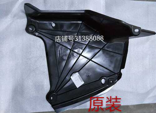 奥迪a4l车身车底护板下护板挡泥板右后下护板底护板
