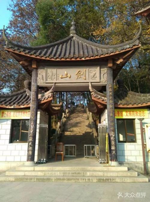 剑山景区图片 - 第22张