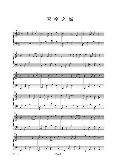 光遇所念皆星河钢琴谱