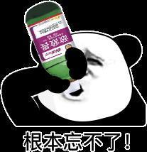 熊猫头表情包i脑瓜子嗡嗡的