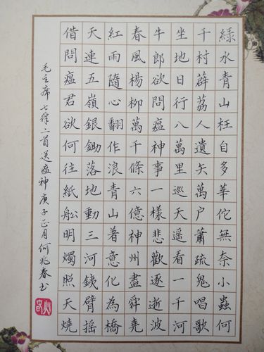 "众志成城,战疫必胜"——乐山市硬笔书法家协会会员作品网络展(二)