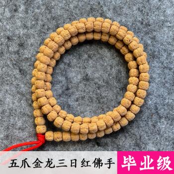 佛手小金刚三日红玄武纹佛手小金刚菩提108颗佛珠手串矮桩藏式原籽