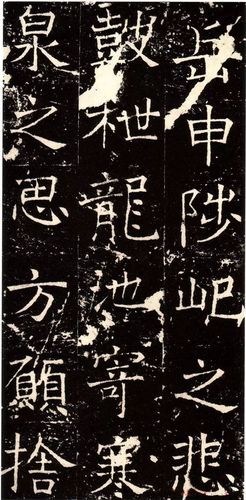 初学者的最佳范本——褚遂良楷书《伊阙佛龛碑》宋拓本