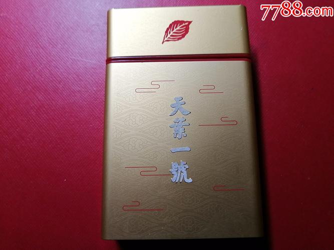 黄金叶天叶一号