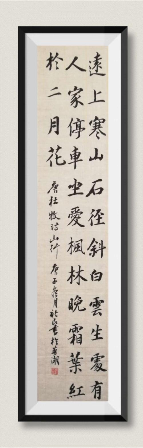 杨新民书法作品(4)