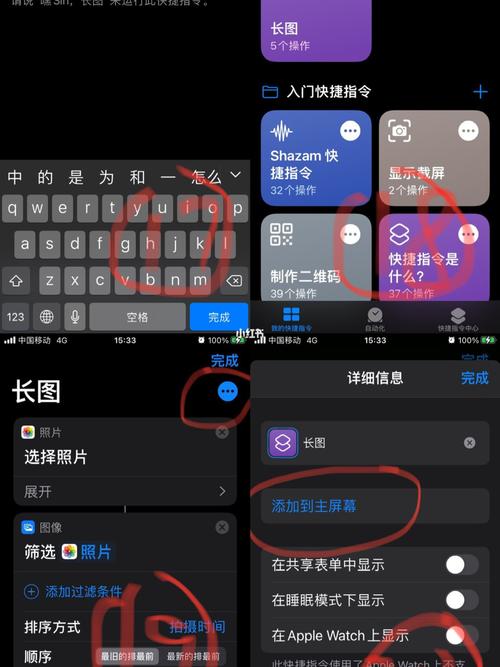 苹果手机快捷指令拼长图太给力啦_iphone_手机_手机分享_科技数码