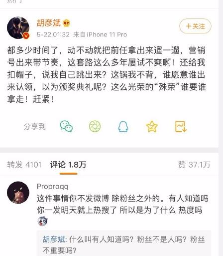 胡彦斌也不低调隐忍了,直接发文回怼自己搞不定东北女人,格式和郑爽的