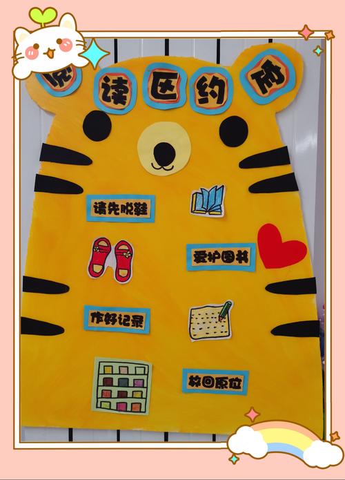 【游戏空间】小区域 大智慧——巨野县实验幼儿园小班