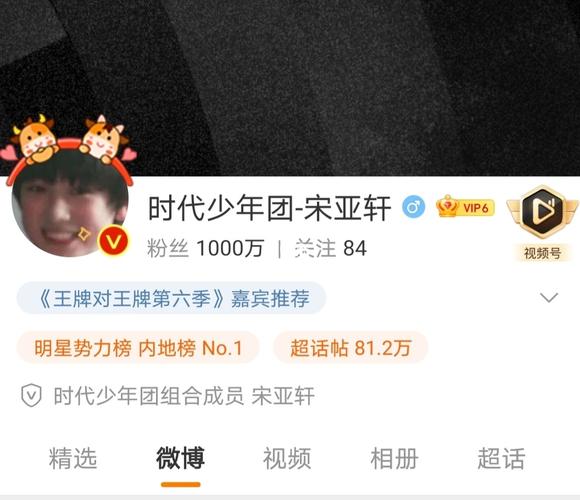 轩轩1000万了95_十八楼_宋亚轩_治愈_p图_娱乐_明星