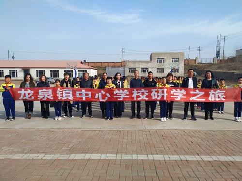 巴彦县龙泉镇中心学校研学之旅