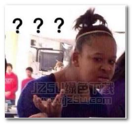 问号脸表情包 高清版