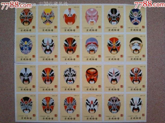 京剧脸谱48枚一套a