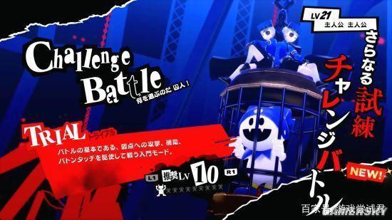 女神异闻录5双子任务合成表你知道吗?