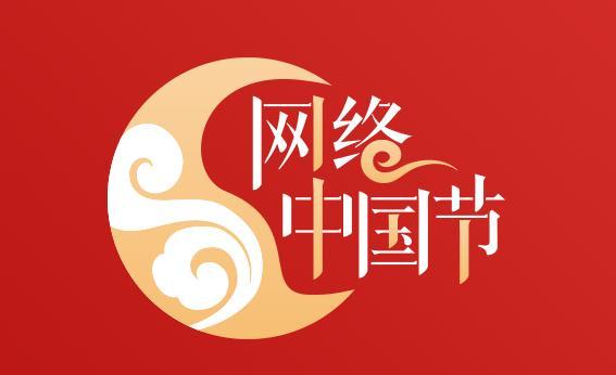 网络中国节春节河北邱县体验冰雪运动乐趣健康欢乐迎新春