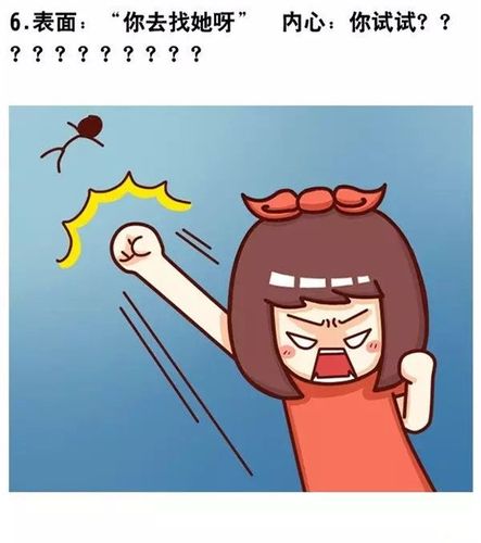 鹿嫂:女生们的表面和内心 男生必须明白