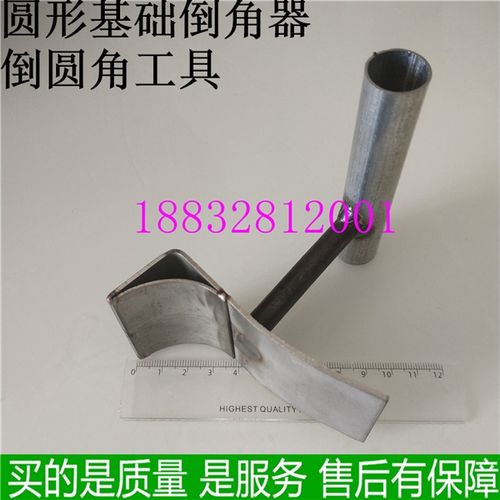 铁塔基础圆形倒角器不锈钢变电站倒角刀混凝土圆角抹子方形倒角