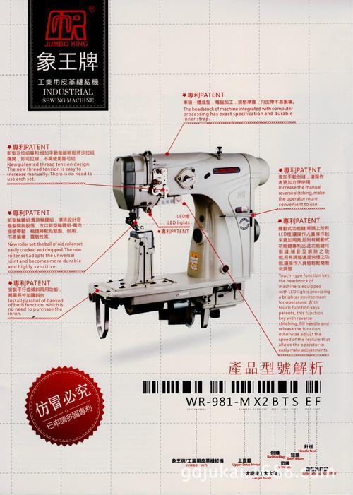 wr-998系列 单针滚轮送细小型罗拉车 台湾象王牌jumb
