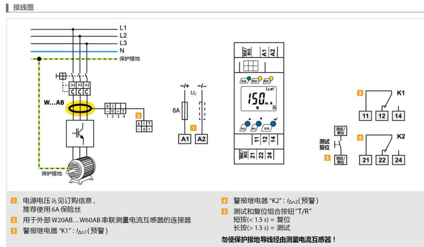 benderrcma420技术资料接线图下载