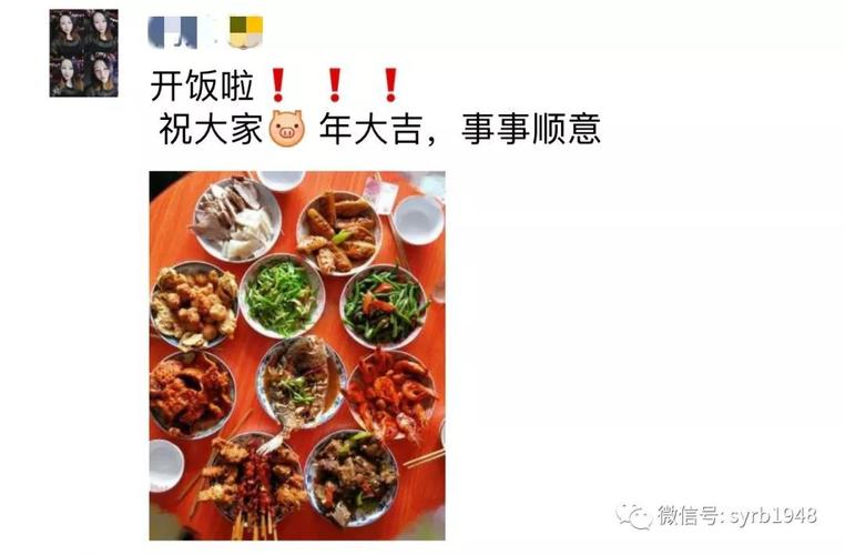 这就是沈阳人除夕的朋友圈!年夜饭排行top1竟是它!看完我决定转了!