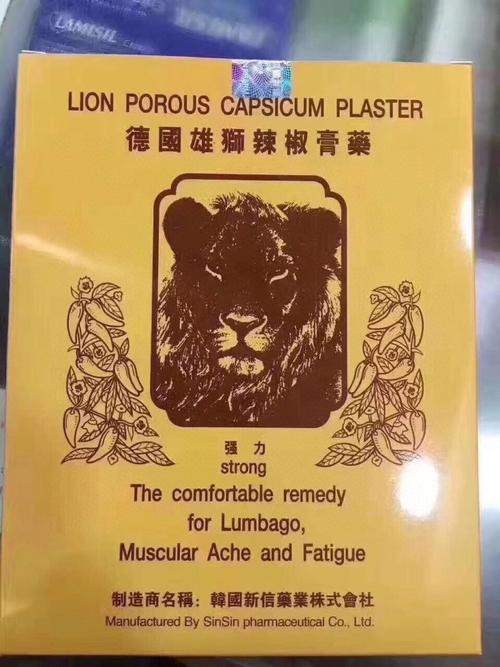 德国雄狮辣椒膏药24片盒