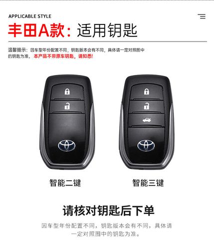 适用于丰田汉兰达钥匙套18款新汉兰达7座专用车钥匙包