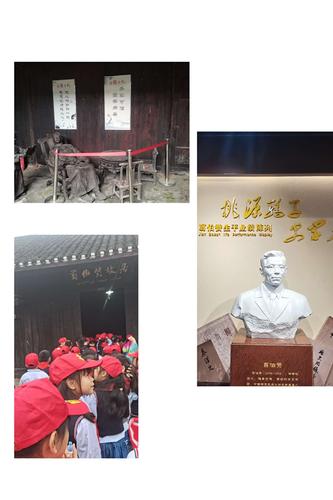 三年级2020年11月16日秋游篇 写美篇   第二站,翦伯赞故居