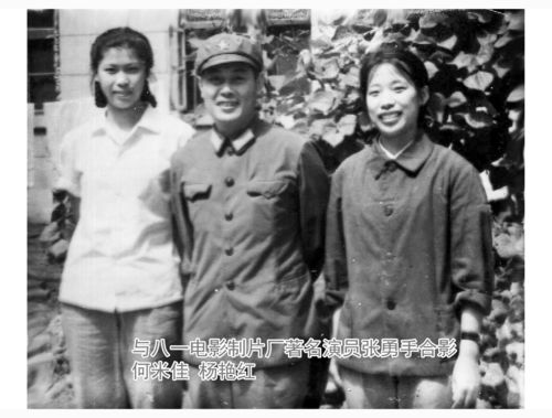 与八一电影制片厂著名演员张勇手合影,何米佳  杨艳红