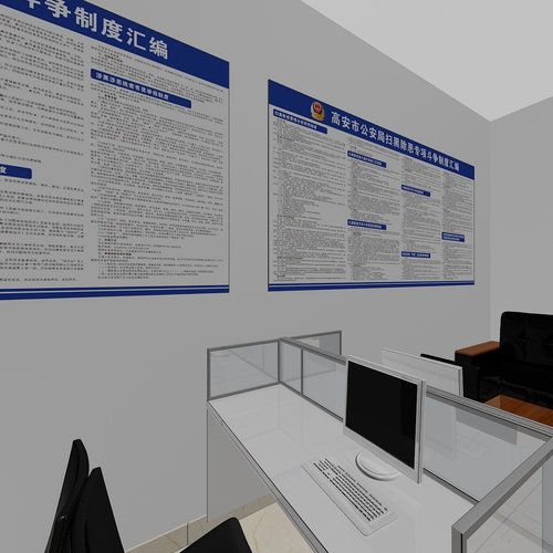 公安局办公室
