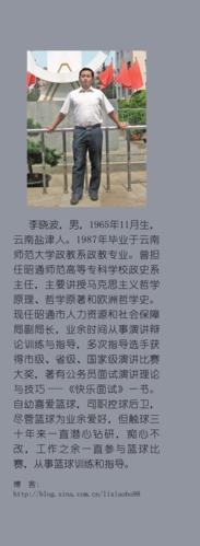 画圆战术-李晓波.pdf