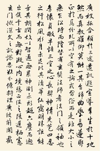 苗培红《集王羲之书圣教序临摹与创作》教材发行通知