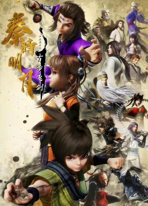 在《秦时明月》重制版预热的阶段,动漫也公开了角色海报,只不过海报
