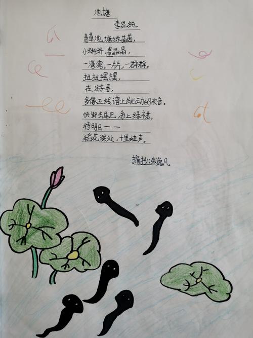 徜徉诗海 触摸诗韵 绽放诗心——城南实小四1班"轻叩诗歌大门"综合性